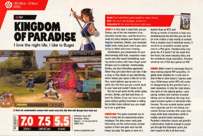 the full page spread of Kingdom of Paradise in EGM January 2006